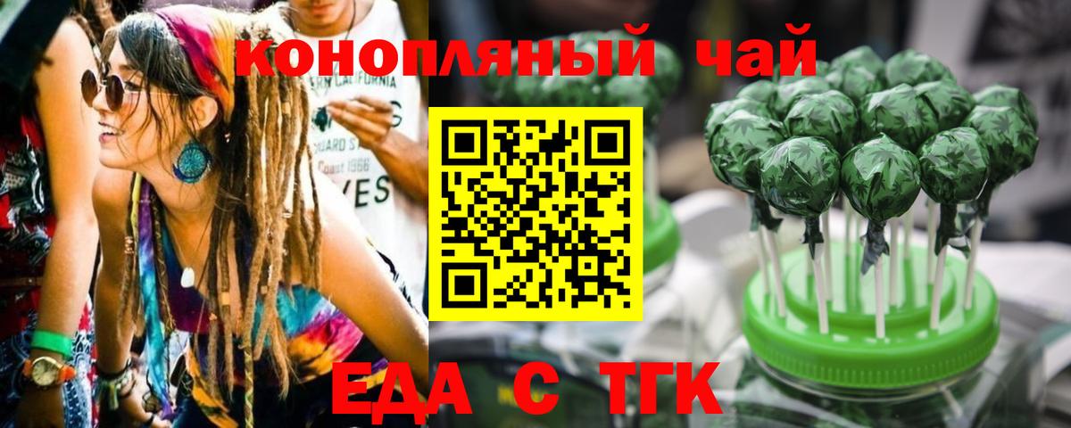 Кстово  Еда ТГК конопля  Вход с VPN 