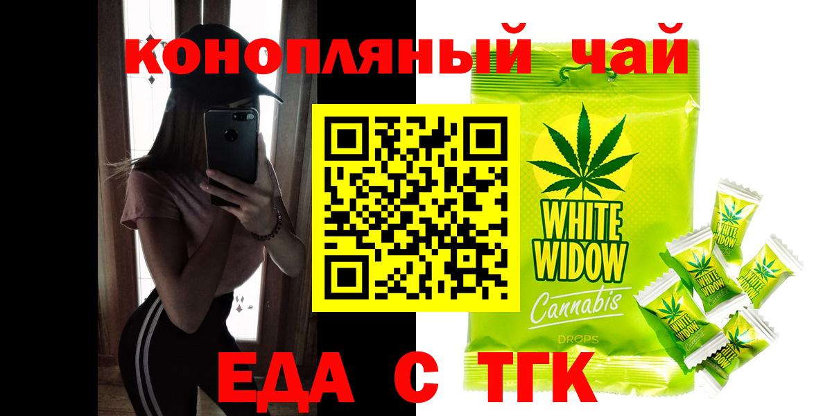 Печенье с ТГК конопля Кстово
