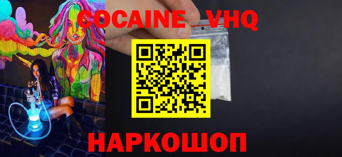 КОКАИН 98% Кстово