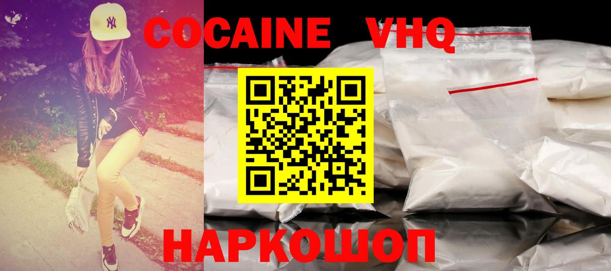 купить закладку  COCAIN Fish Scale  Вход с VPN  Кстово  COCAIN FishScale  Кокаин 