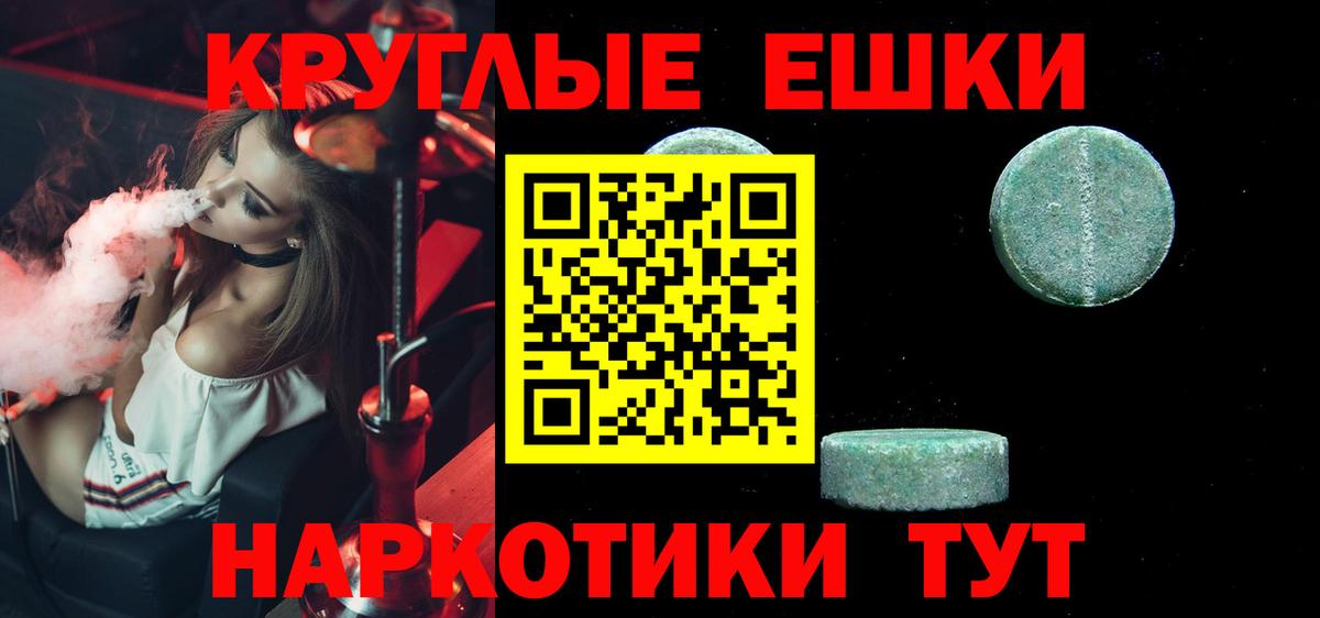 ЭКСТАЗИ 280мг Кстово
