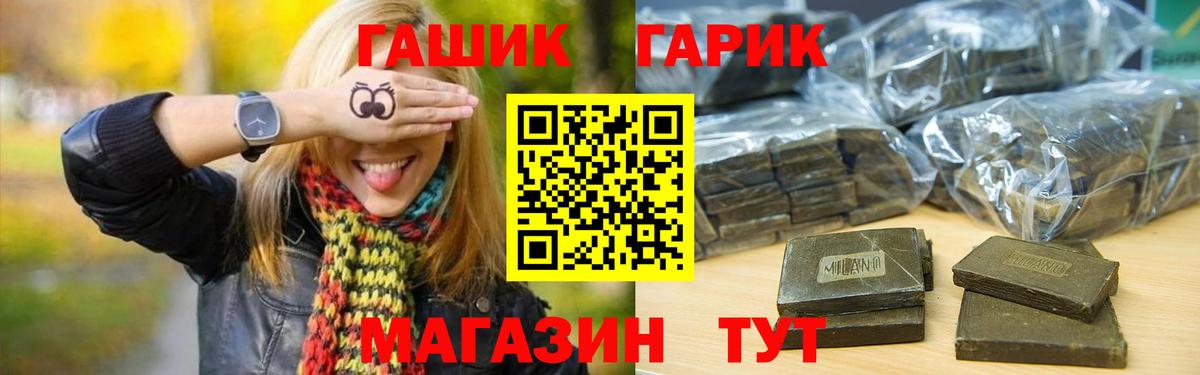 Кстово  ГАШИШ VHQ  ГАШИШ  ГАШ хэш  Вход с VPN 