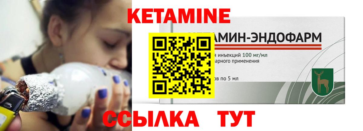 КЕТАМИН ketamine  Вход с VPN  КЕТАМИН VHQ  Кстово 