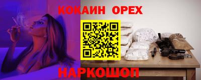 кокаин премиум Камышлов