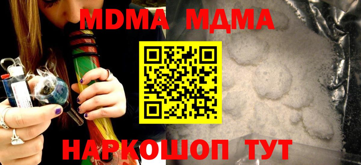 МДМА кристаллы  Вход с VPN  Кстово 
