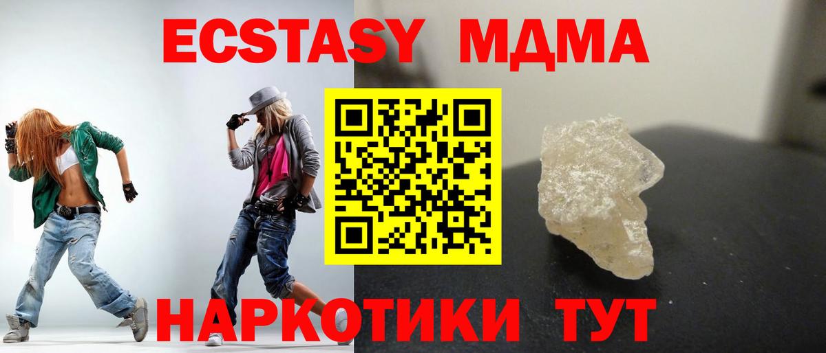 MDMA crystal Кстово