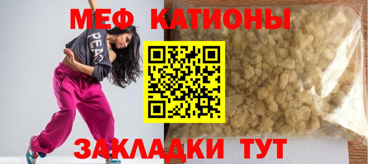 МЯУ-МЯУ 4 MMC  Меф mephedrone  МЕГА   Мефедрон  Вход с VPN  Кстово 