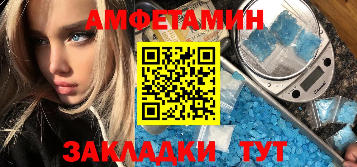 МЕТАМФЕТАМИН витя Кстово
