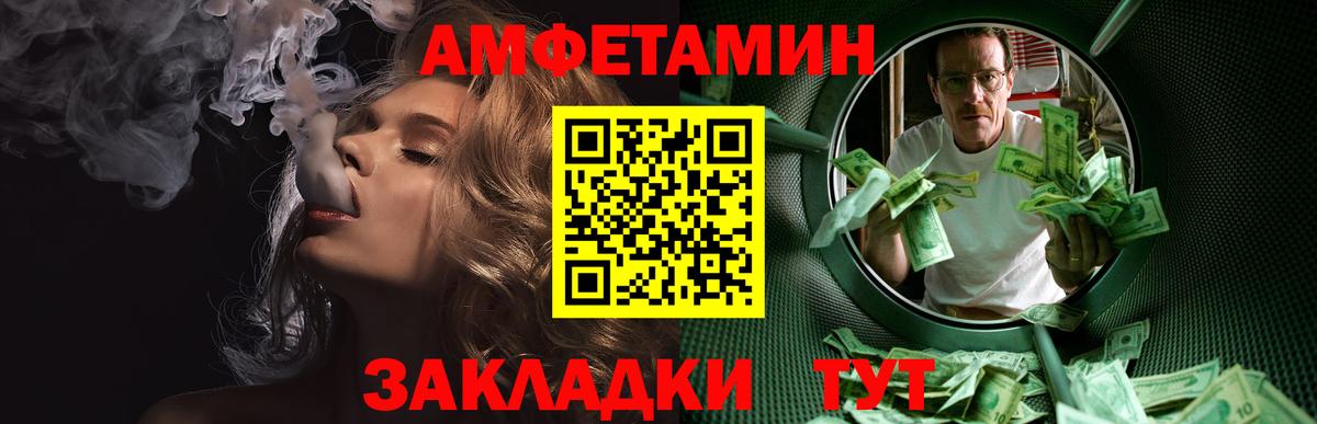 Кстово  МЕТАМФЕТАМИН пудра  Вход с VPN 