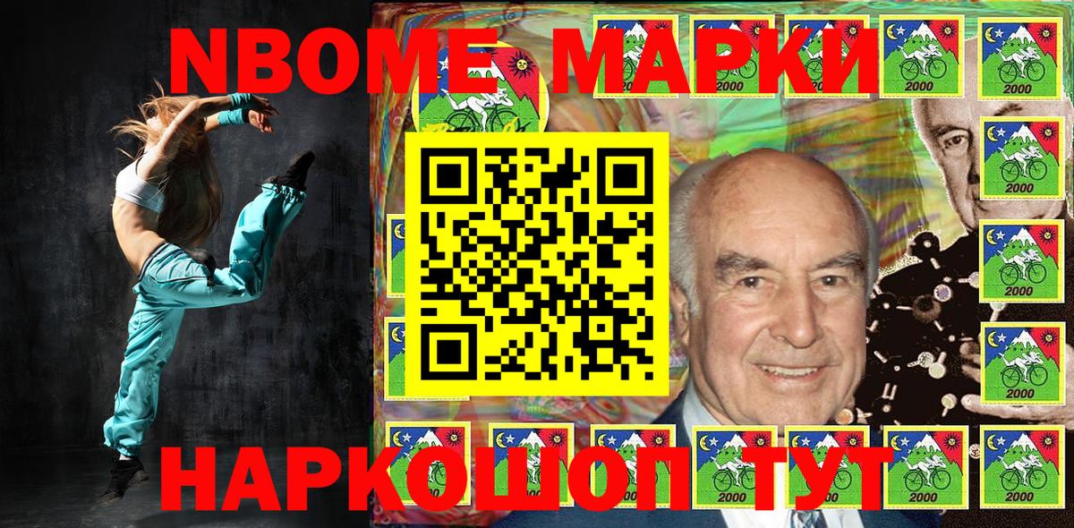 Кстово  Марки NBOMe 1,8мг  хочу наркоту  Вход с VPN  Марки NBOMe 