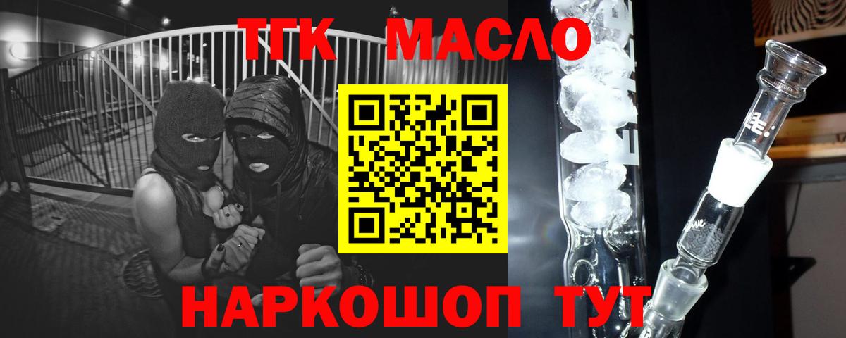 Дистиллят ТГК Wax  Дистиллят ТГК вейп с тгк  что такое наркотик  Кстово  Вход с VPN 