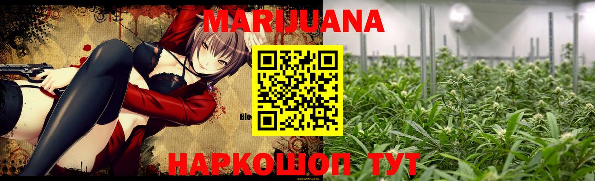 Шишки марихуана AK-47  Вход с VPN  Конопля Ganja  Кстово 